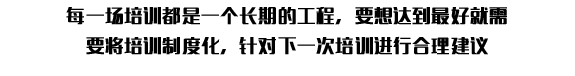 精益求精的每一個工作環(huán)節(jié)，都是完美交接的基礎(chǔ)！